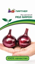 Семена Лук репчатый Ред Барон 0,5 гр. Партнер 