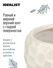 Кашпо Мозаик Чаша 10л файберстоун, слоновая кость 29,5х15см арт.MBOWL29-AW по цене 