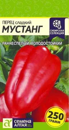 Семена перец Мустанг 1г Сибирская Селекция, Семена Алтая 
