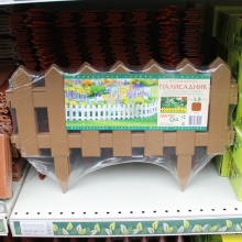 Ограждение декоративное Палисадник коричневое 0,2х1,9м по цене 