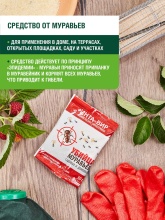 Инсектицид от муравьев Инта Вир 30г по цене 