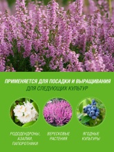 Грунт для вересковых растений Робин Грин прессованный 25 л по цене 