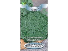 Семена Капуста брокколи Детский деликатес F1,0,1г Поиск 