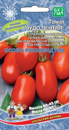 Семена томат Чудо лентяя 20шт Уральский Дачник 