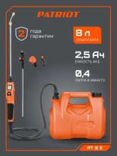 Опрыскиватель аккумуляторный 3.7В, 2.5Ач, 8л Patriot PT-5E по цене 