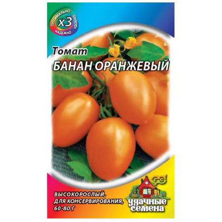Семена томат Банан оранжевый 0,1г х3 Гавриш 