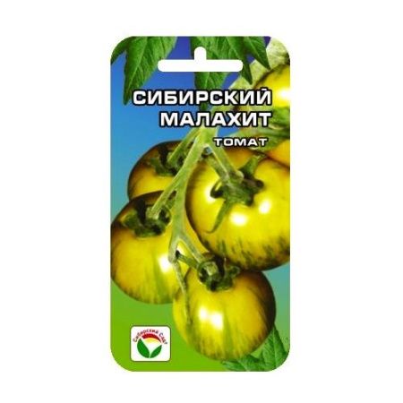 Сибирский Малахит томат(Сиб сад) 