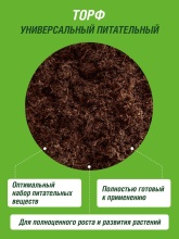 Торф верховой Фаско прессованный 100л по цене 