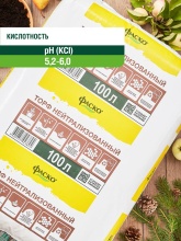 Торф нейтрализованный Фаско прессованный 100л по цене 