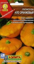 Семена Патиссон НЛО оранжевый 1г Аэлита 