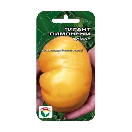 Гигант лимонный томат(Сиб сад) 