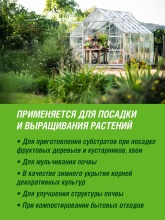 Торф нейтрализованный Фаско 50л по цене 