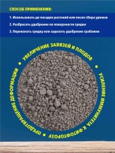 Удобрение сухое Фаско 5М Малышок минеральное для томатов гранулированное 1 кг по цене 