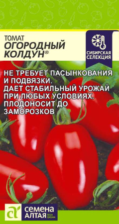 Семена томат Огородный Колдун 5г Наша Селекция, Семена Алтая 