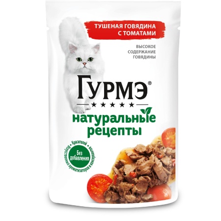 Корм Гурмэ Натуральные рецепты влажный для кошек тушеная говядина с томатами 75г