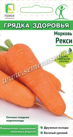 Семена морковь Рекси 2г Поиск 