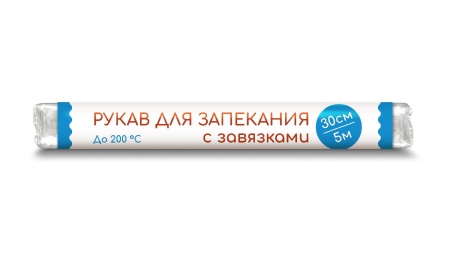 Рукав для запекания с завязками 5мх30см арт.9005-037