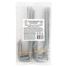 Полускоба для крепления садовых мембран и геотекстиля 50 шт 15х3х2,5см Гарден Шоу по цене 