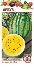 Семена Арбуз Сюрприз с желтой мякотью 5 шт Гавриш 
