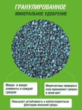 Удобрение сухое Террасол минеральное для Газона весна-лето с микроэлементами 5 кг по цене 