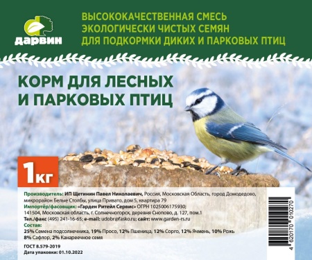 Корм для лесных и парковых птиц Дарвин 1кг