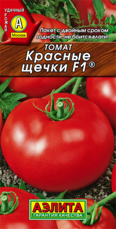 Семена томат Красные щечки F1 0,1г Аэлита 