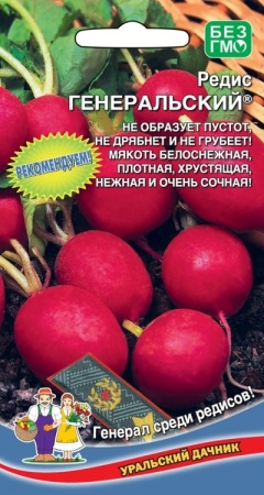 Семена редис генеральский 2г Уральский Дачник 