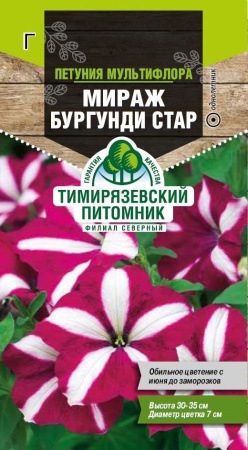 Семена Tim/цветы петуния мультифлора Мираж Бургунди Стар 10шт 