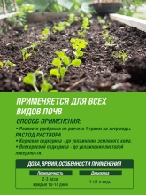 Удобрение сухое Фаско Крепыш  минеральное для рассады водорастворимое 50гр по цене 