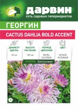 Клубень НВМ георгин в асс. 1шт 