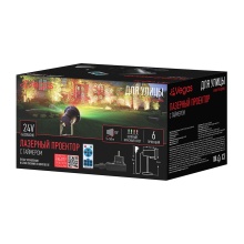 Лазерный проектор для улицы и дома 6 типов проекций двухцветный арт.55132 по цене 