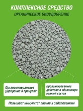 Удобрение сухое Робин Грин минеральное гранулированное Пионы дойпак 1кг по цене 