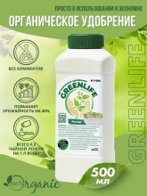 Удобрение органическоеГрин Лайф для Рассады  жидкий концентрат 0,5 л по цене 
