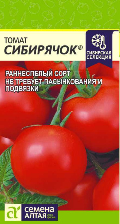 Семена томат Сибирячок 5г Наша Селекция, Семена Алтая 