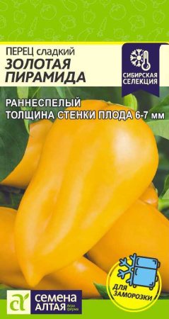 Семена перец Золотая Пирамида 1г Сибирская Селекция, Семена Алтая 