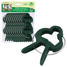Набор зажимов для растений. 20 шт. VL83-228 по цене 