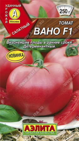 Семена томат Вано F1 ц/п 10шт Аэлита 