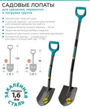 Лопата штыковая металлическая val Gardena 77190 по цене 