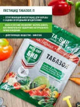 Табазол Инта Вир 1кг по цене 