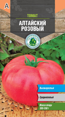 Семена Tim/томат Алтайский розовый 0,2г 