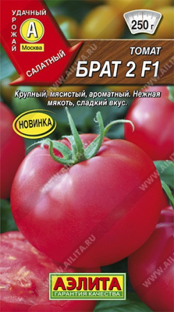 Семена томат Брат 2 F1 ц/п 10шт Аэлита 