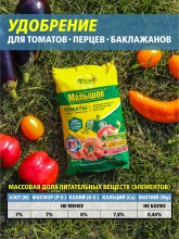 Удобрение сухое Фаско 5М Малышок минеральное для томатов гранулированное 1 кг по цене 