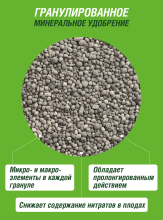 Удобрение сухое Фаско 5М минеральное Клубника и малина гранулированное 1 кг по цене 