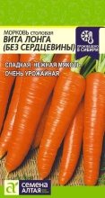 Семена морковь без сердцевины Вита Лонга 2г Семена Алтая 