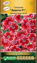 Семена Глоксиния Аванти  F1 красная с бел.кантом 5 драже Евросемена 