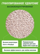 Удобрение сухое Фаско Суперфосфат двойной минеральное тукосмесь 1кг по цене 