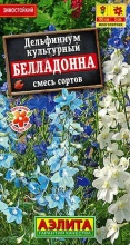 Семена Дельфиниум Белладонна смесь 0,1гр Аэлита 