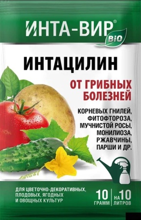 Фунгицид Интацилин Инта Вир 10г