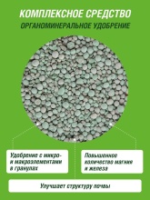 Удобрение сухое Робин Грин минеральное Хвойное с микроэлементами коробка 1 кг по цене 