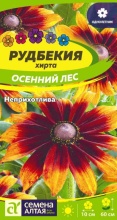 Семена Рудбекия хирта Осенний Лес 0,05 гр.Семена  Алтая 